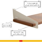 شلف دیواری دینیال مدل شیاردار p.s کد DN60