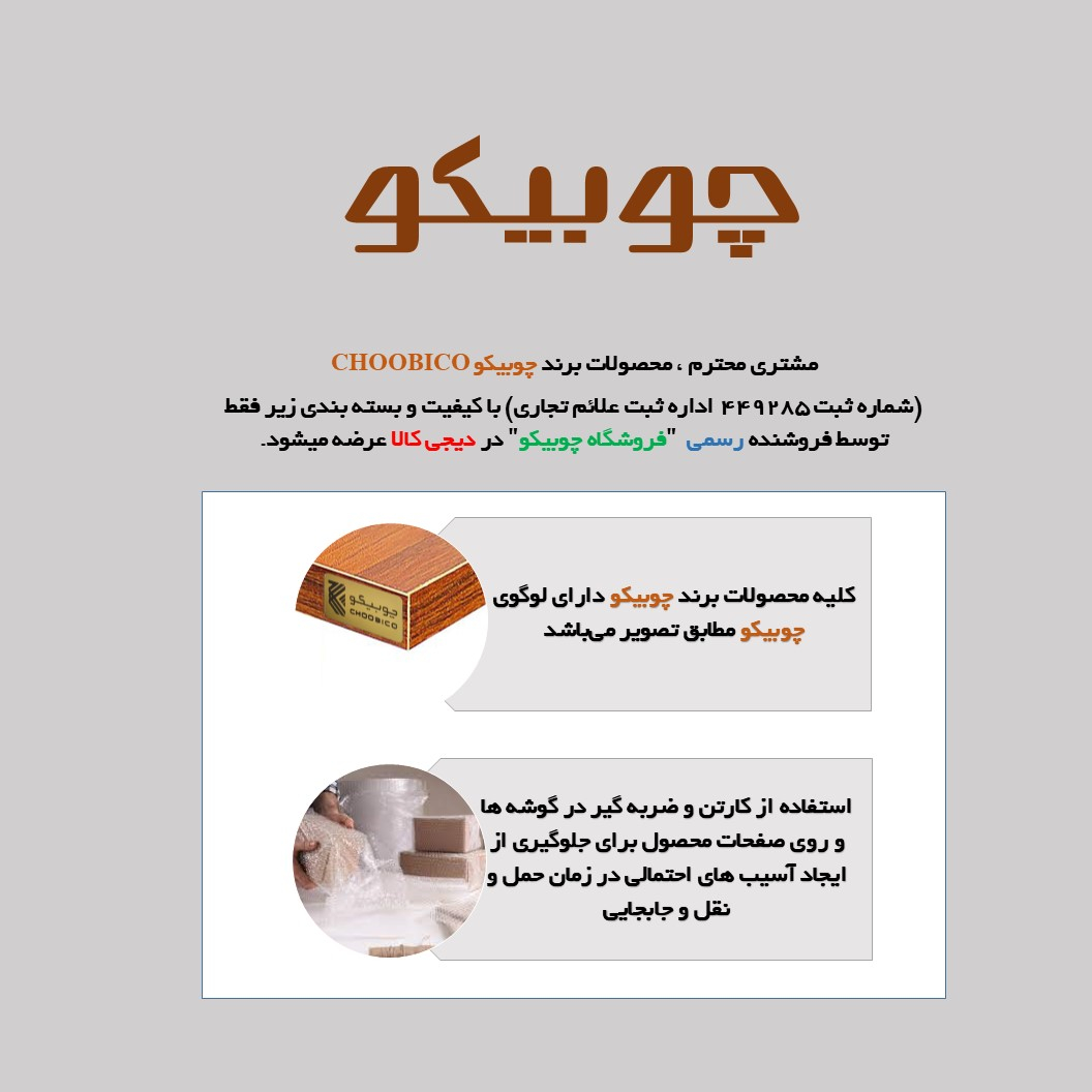 شلف دیواری چوبیکو مدل shelf720 شلف دیواری چوبیکو مدل shelf720